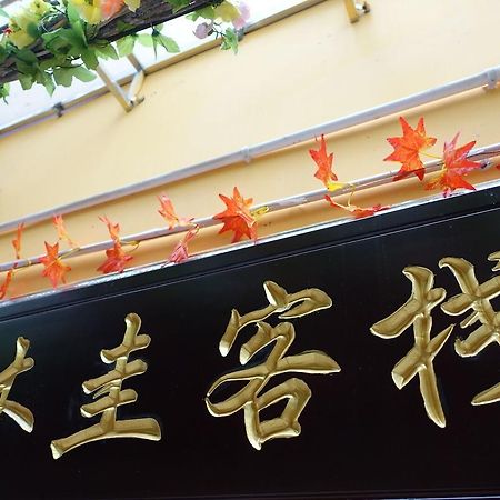 Guilin Mugui Hotel Exterior photo
