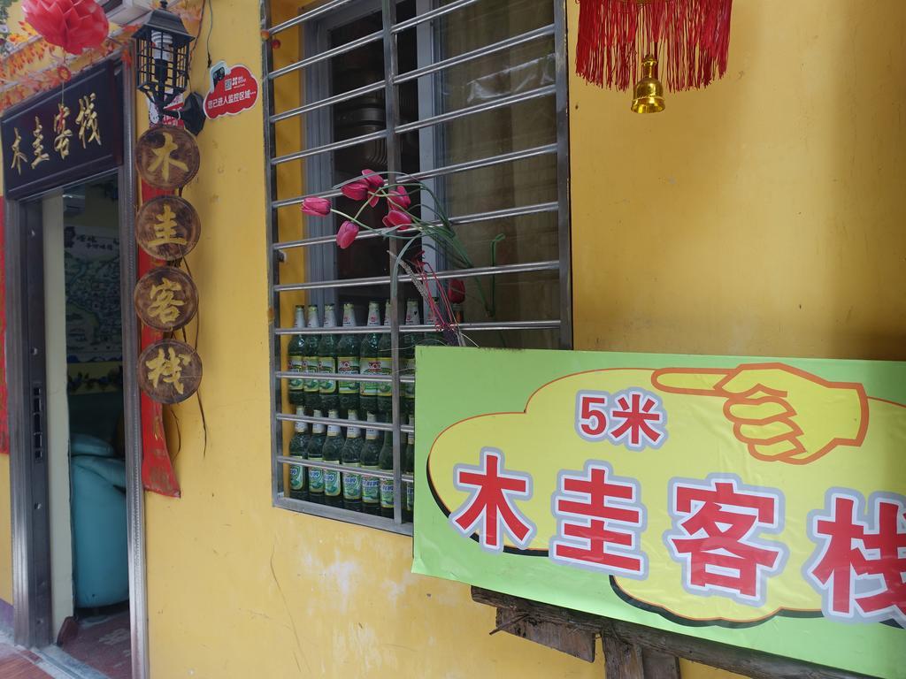 Guilin Mugui Hotel Exterior photo